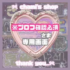 ♡様 ୨ৎ オーダー 名前 ファンサ うちわ 文字 - メルカリ