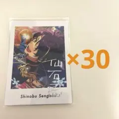 仙石忍 流星隊 ぱしゃっつ 笑門来福 あんスタ