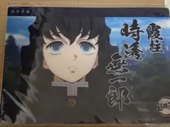 鬼滅の刃 霞柱 時透 無一郎 WEBSHOPくじ ビッグクリアカード - メルカリ