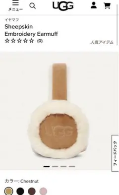 2025年最新】ugg イヤーマフ チェスナットの人気アイテム - メルカリ
