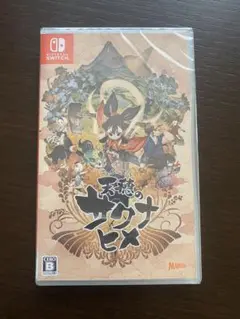 天穂のサクナヒメ