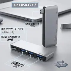 4ポート　USB-C ハブ　USB3.0×3＆HDMI　5Gbps　4Kサポート