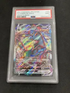 2026年最新】ブラッキーvmax sa psa9の人気アイテム - メルカリ