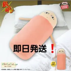 2026年最新】銀魂 めちゃもふぐっとぬいぐるみ ジャスタウェイの人気