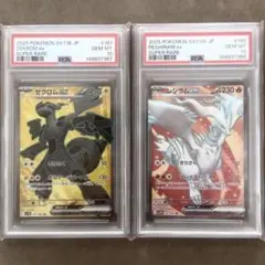 連番／PSA10】レシラム ゼクロム 25th ミラー リバホロ - メルカリ