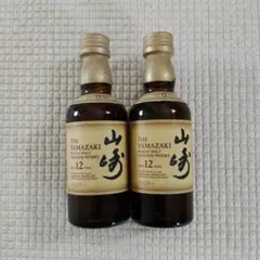 新品未開封　山崎　12年　ミニボトル　50ml 2本セットのサムネイル