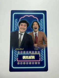 2026年最新】例えば炎 マンゲキの人気アイテム - メルカリ