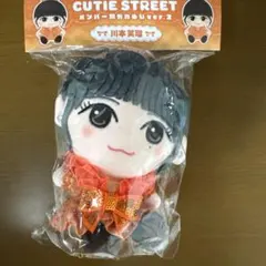 新品未使用 CUTIE STREET メンバー別ぬいぐるみ ver.2 川本笑瑠 - メルカリ