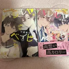 ハレルヤベイビー 1〜3巻まとめ売り - メルカリ