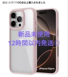 NIMASO iPhone16pro用ケース ピンク 黄変防止 耐衝撃のサムネイル