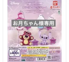 お月ちゃん様専用