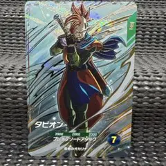 ドラゴンボール☆スーパーダイバーズ☆ SDV9-064☆タピオン☆GDR