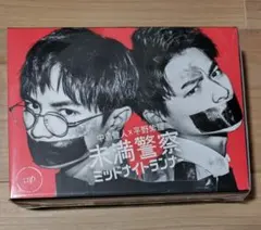 未満警察 ミッドナイトランナー DVD-BOX【中島健人・平野紫耀】 - メルカリ