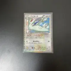トゲキッス R BW7 プラズマゲイル 058/070のサムネイル