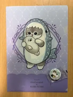 くら寿司 モフサンド クリアファイル&キーホルダー mofusand