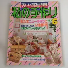 2026年最新】昭和レトロ 手芸本の人気アイテム - メルカリ