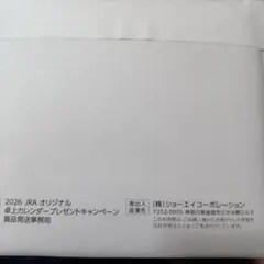 2026 JRA 卓上カレンダー