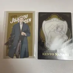 呪術廻戦 七海建人 カフェ 特典 カード