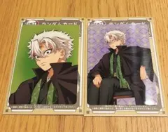 鬼滅の刃 不死川実弥 AGF ランダムカード セット