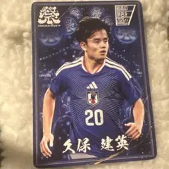 久保建英 サッカー日本代表 記念カード SAMURAI BLUE