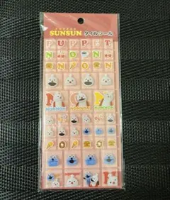 パペットスンスン　タイルシール　❁︎最終値下げ❁︎