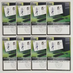 紫*花様 ホロカ　ふつうのパソコン　8枚セット　　659