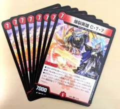 イブラヒム 爆製英雄 C・T・7 デュエマ