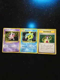 特価ギャラドス ★ 第1弾拡張パック　バリヤード エリカキラ3枚セット
