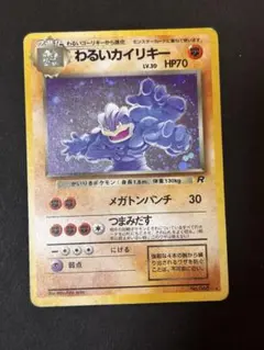 2026年最新】わるいカイリキーの人気アイテム - メルカリ
