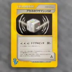 2026年最新】アカネ ポケカの人気アイテム - メルカリ