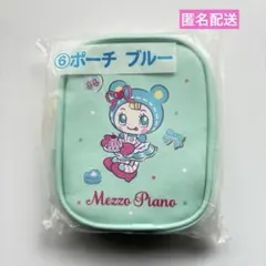 メゾピアノ　ブルーベリエちゃん　当たりくじ　ポーチ　ブルー