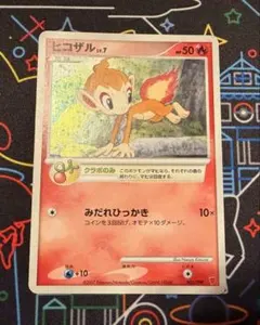 ヒコザル P 第5期プレイヤーズ ヒコザルlv7 プロモ 002/PPP | Mercari