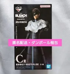 2026年最新】一番くじ ブリーチ cの人気アイテム - メルカリ