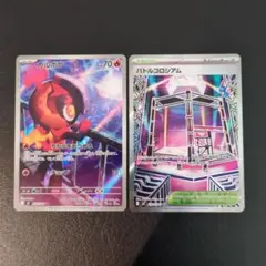 カルボウar バトルコロシアムsr