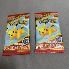 ポケモンカードゲーム ピカチュウ マクドナルド プロモ 未開封 - メルカリ