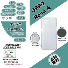 OPPO Reno A (CPH1983) ソフトTPU クリアケースa