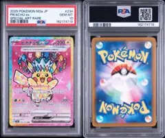 2026年最新】ピカチュウex SAR psa9の人気アイテム - メルカリ