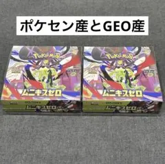 ポケモンカード　ムニキスゼロ新品未開封シュリンク付き2BOX