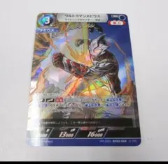 【最安値】ウルトラマンカードゲーム　メビウス　優勝プロモ ウルトラマンカードゲーム ウルトラマンメビウス プロモ 優勝賞