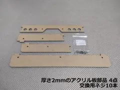 PUNKWORKSHOP MINI BOX用 改良パーツ