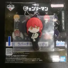 一番くじ 劇場版『チェンソーマン レゼ篇』I賞 マキマ ラバーチャーム