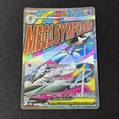PSA10候補】メガサーナイトex - メルカリ
