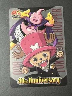 ドラゴンボール×ワンピース ジャンプ40周年 森永ウエハースカード 06