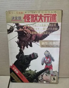 妖怪大戦争、戦国自衛隊1549 レンタルビデオ店販促タペストリー - メルカリ