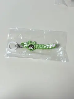 アイナナ めじるしアクセサリー 二階堂大和