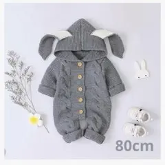 【80cm】ウサギ グレー ニットロンパース お出かけ 着ぐるみ