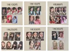 ive バラ売り