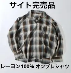 JOURNAL STANDARDオンブレレーヨン100%シャツオープンカラー