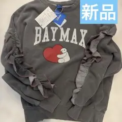 新品未使用　Disney BAYMAX ベイマックス フリル付裏起毛トレーナー