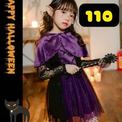 110cm キッズ　コスプレ　ハロウィン　魔女　魔法使い　紫　黒　ドレス　新品